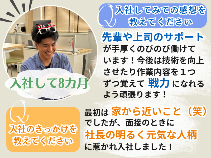株式会社楓和工業のアルバイト・バイト求人情報-04