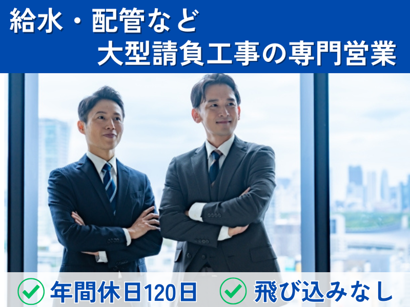 テラルテクノサービス株式会社の求人・転職情報