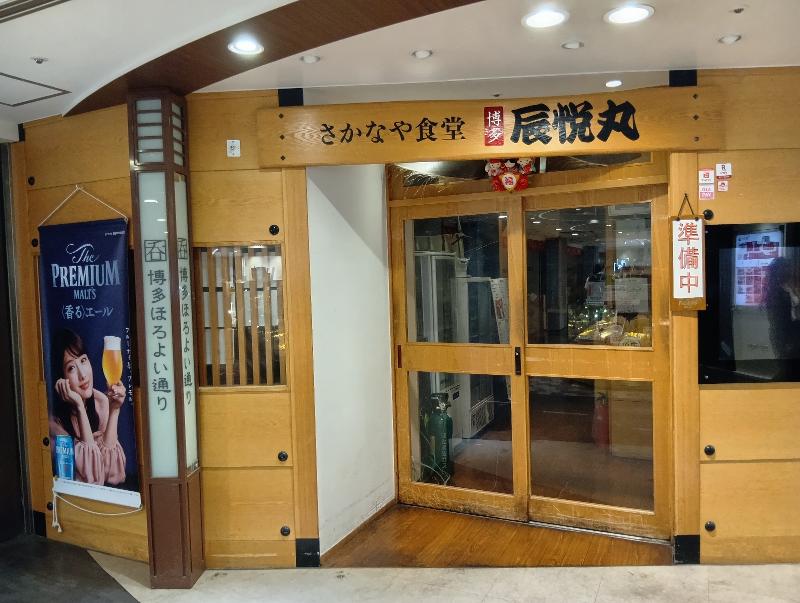 博多スティションフード株式会社のアルバイト・バイト求人情報-03