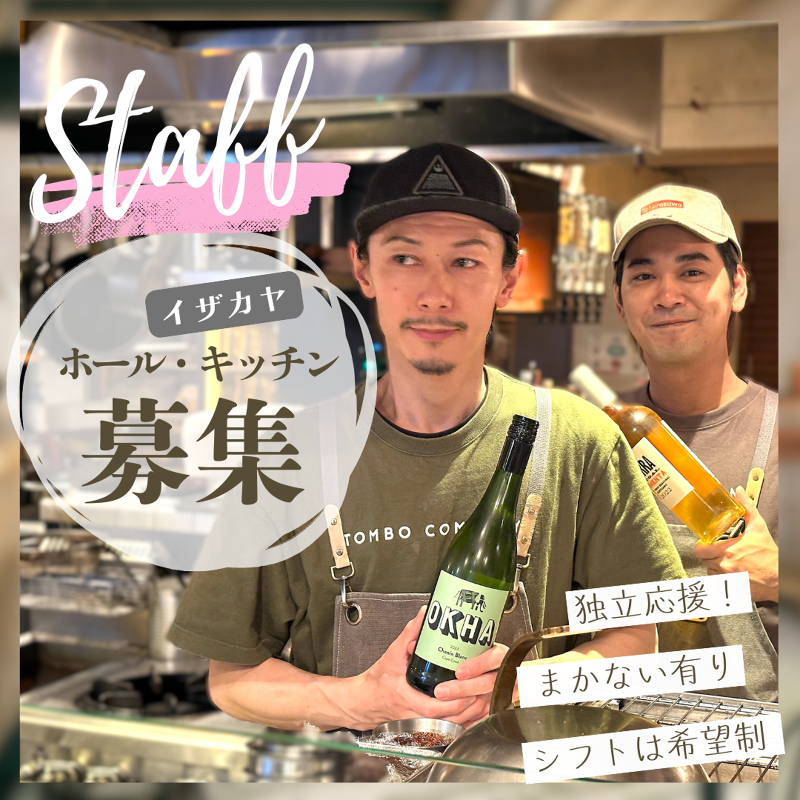 株式会社トンボカンパニーの求人・転職情報