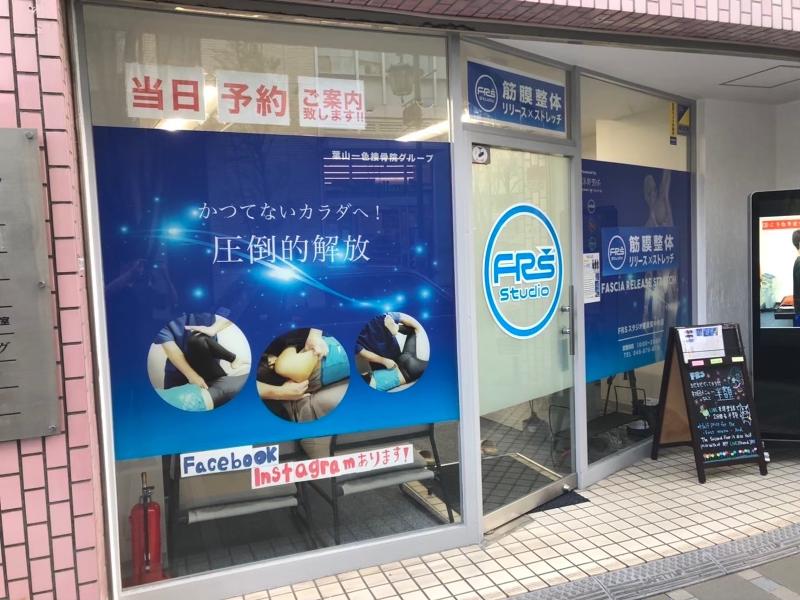 FRSスタジオ横須賀中央店のアルバイト・バイト求人情報-05