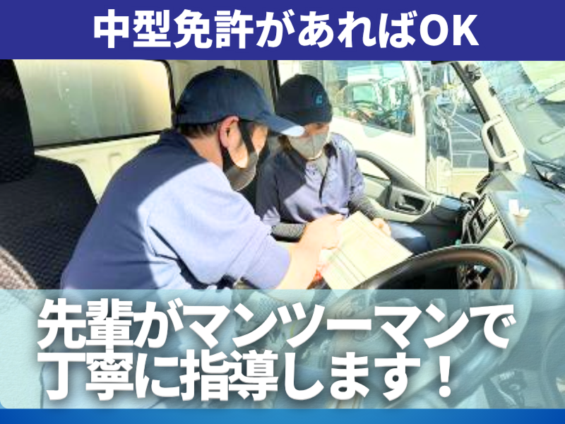 株式会社ギオン (寒川センター)のアルバイト・バイト求人情報-03