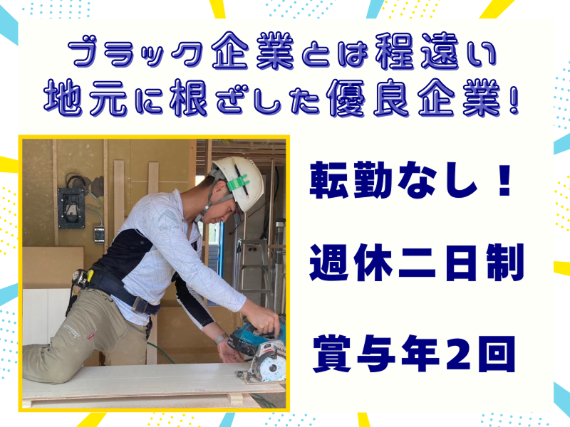 小川工業株式会社のアルバイト・バイト求人情報-01