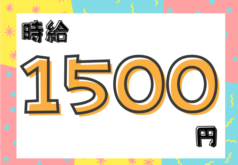 株式会社Neo　Boostのアルバイト・バイト求人情報-02