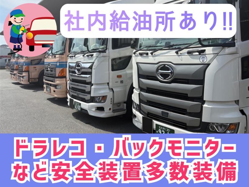大和倉庫運輸株式会社のアルバイト・バイト求人情報-03