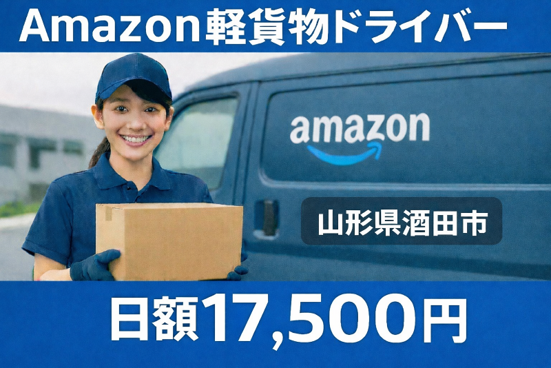 LogiTreXの求人・転職情報