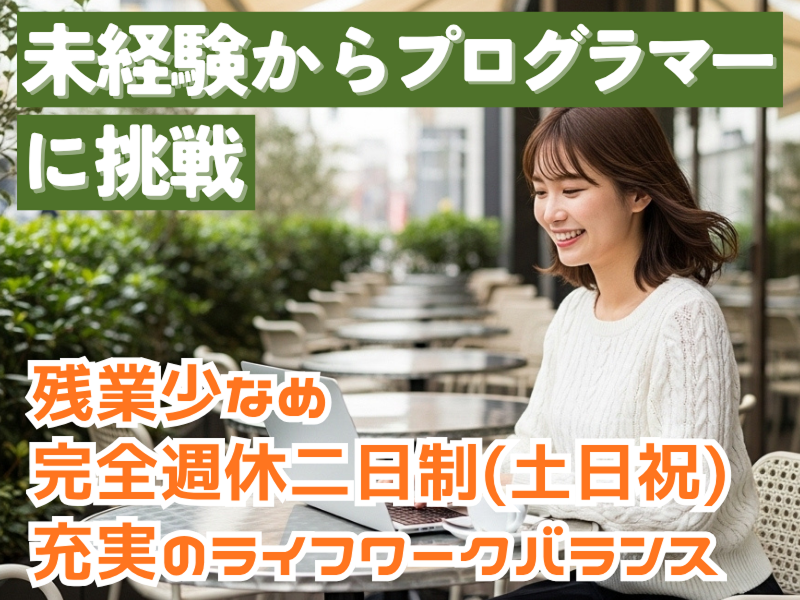 株式会社MainCの求人・転職情報