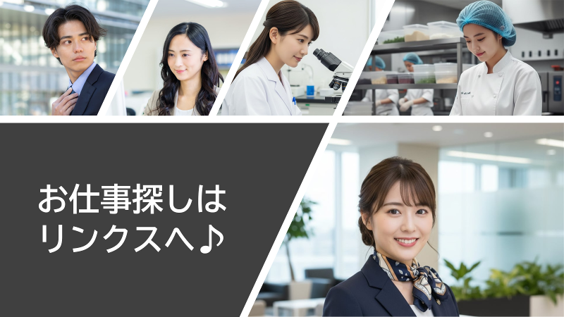 株式会社リンクス 富山営業所のアルバイト・バイト求人情報-01