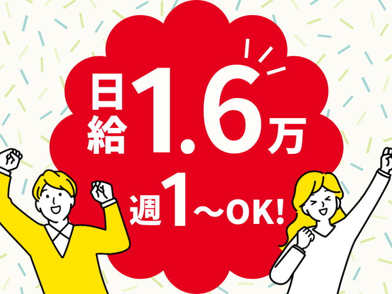 すみしあケア株式会社のアルバイト・バイト求人情報-08