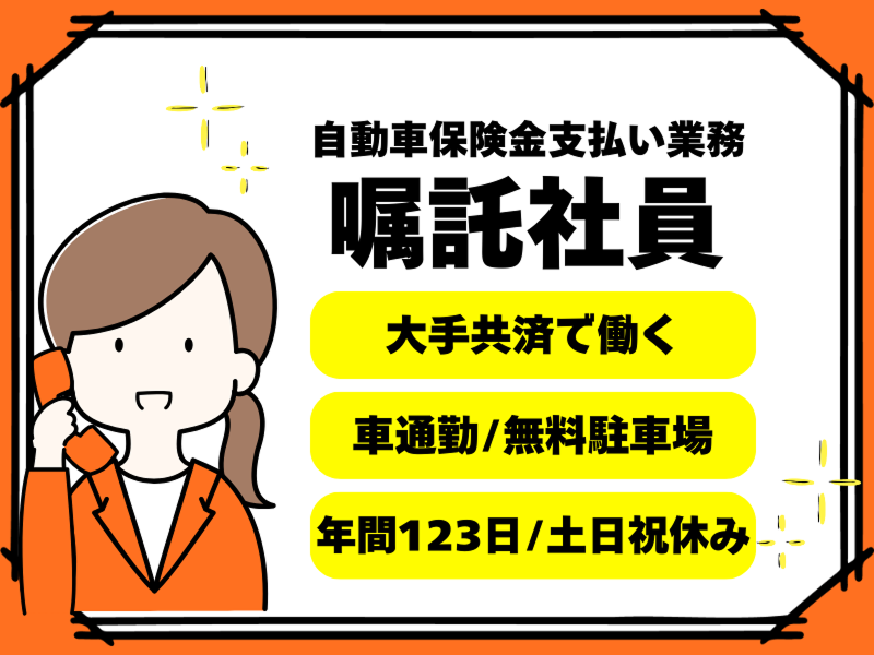 東京海上日動キャリアサービスの求人・転職情報