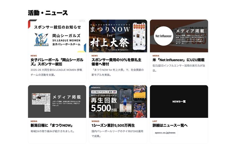 株式会社APOCのアルバイト・バイト求人情報-04