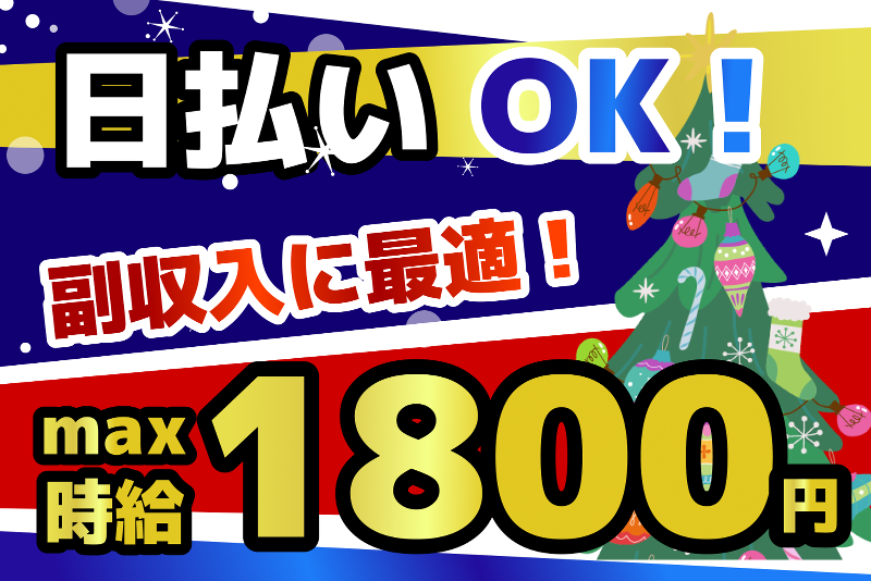 株式会社東陽ワークのアルバイト・バイト求人情報-02