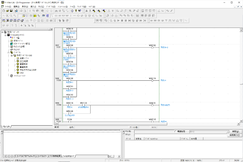 株式会社　日東システムテクノロジーズのアルバイト・バイト求人情報-03