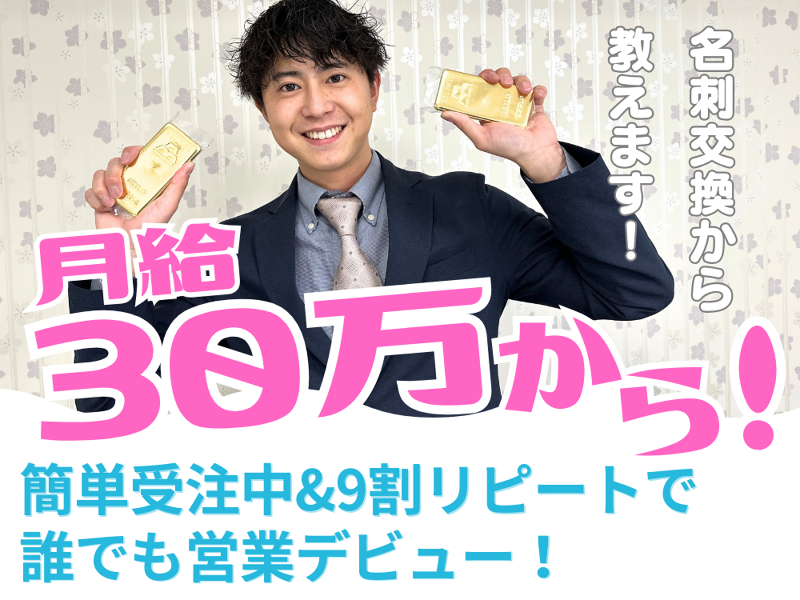 株式会社天虹の求人・転職情報