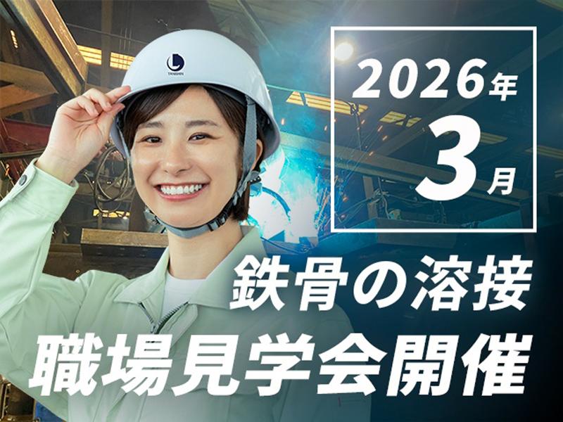 株式会社タニシンの求人・転職情報