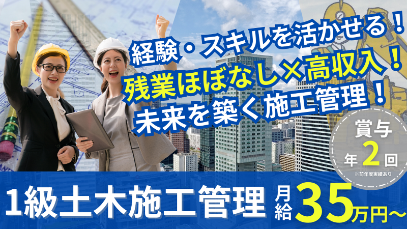 旭建設株式会社の求人・転職情報
