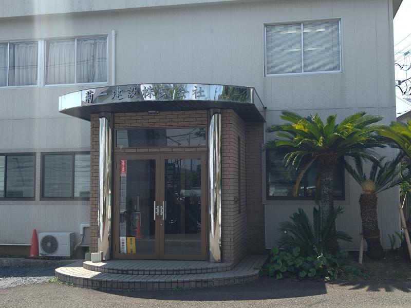 菊一建設株式会社の求人・転職情報