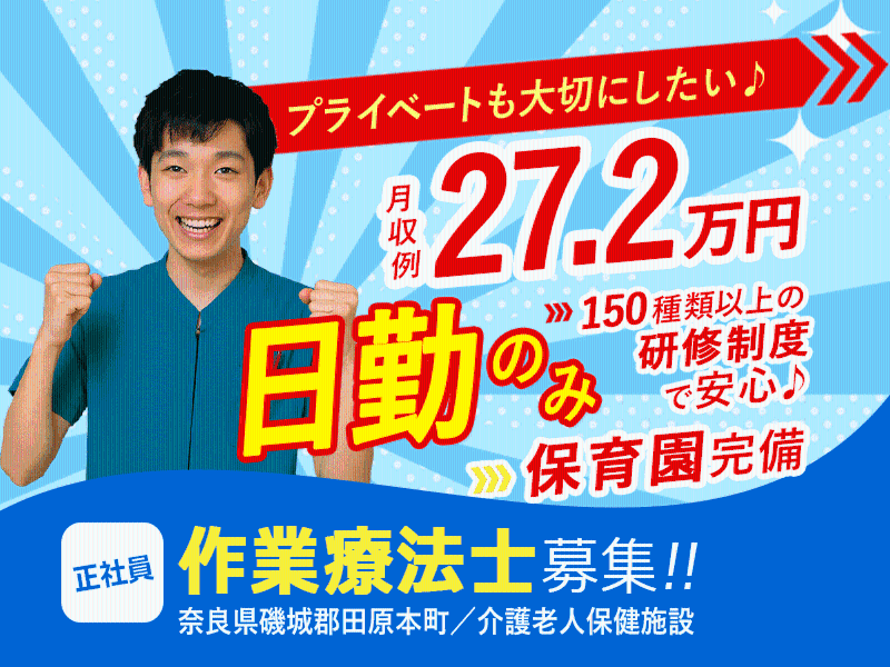 医療法人誠安会の求人・転職情報