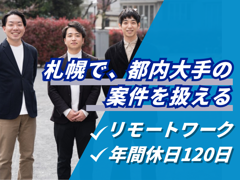 株式会社イーディーエーの求人・転職情報