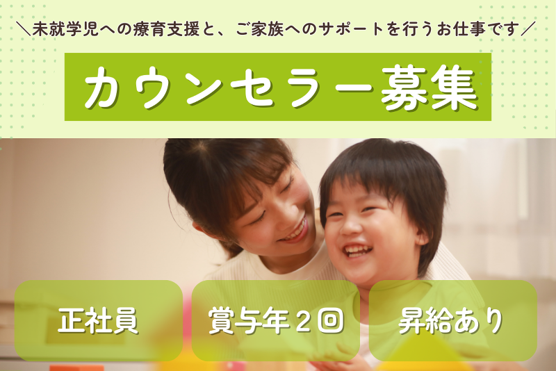 ことばとこころの教室カナデルつくば教室の求人・転職情報