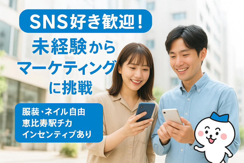 株式会社れーゔの求人・転職情報