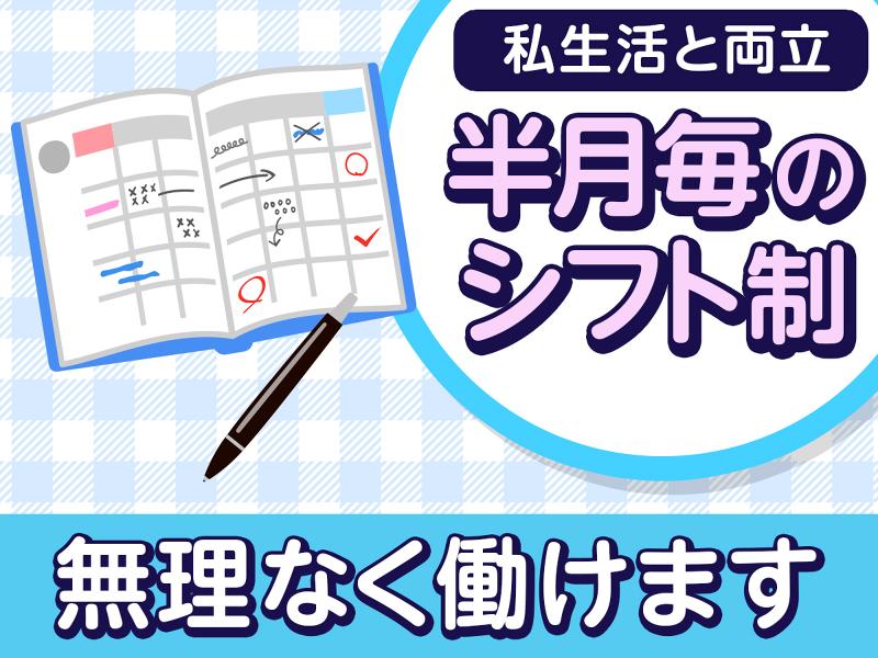 株式会社デンショク　北の厨房　済生会横浜市東部病院店のアルバイト・バイト求人情報-02