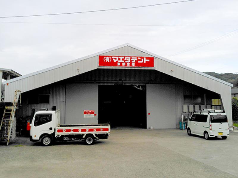 有限会社マエダテントのアルバイト・バイト求人情報-05