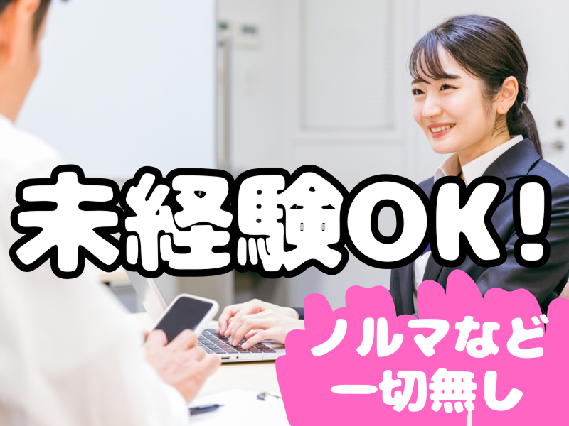 ドコモショップ矢本イオンタウン店の求人・転職情報