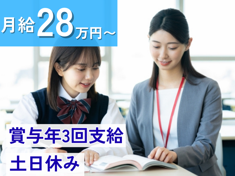 株式会社日本教育協会の求人・転職情報