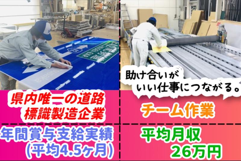 東海積水樹脂株式会社の求人・転職情報