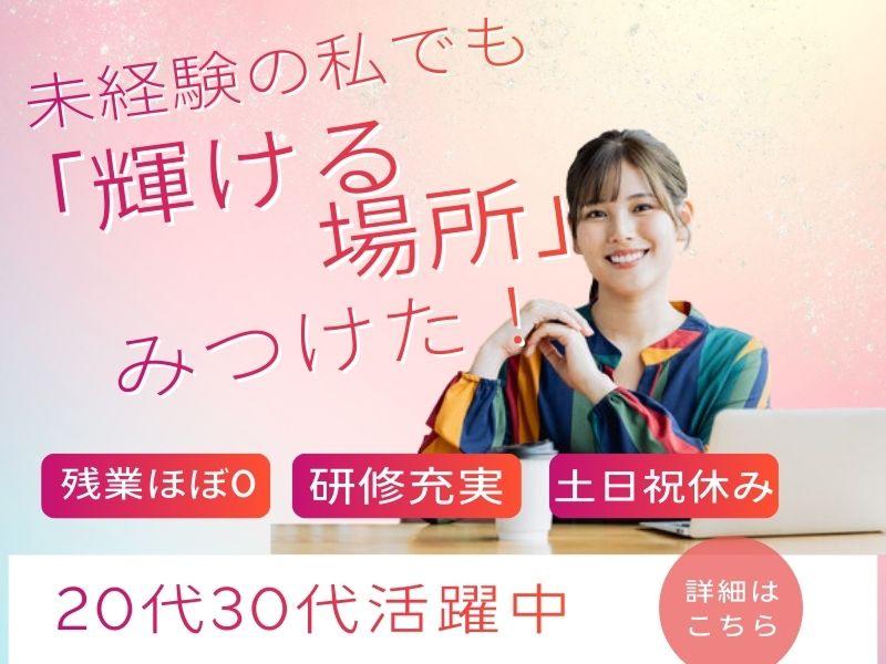 株式会社よきあすの求人・転職情報