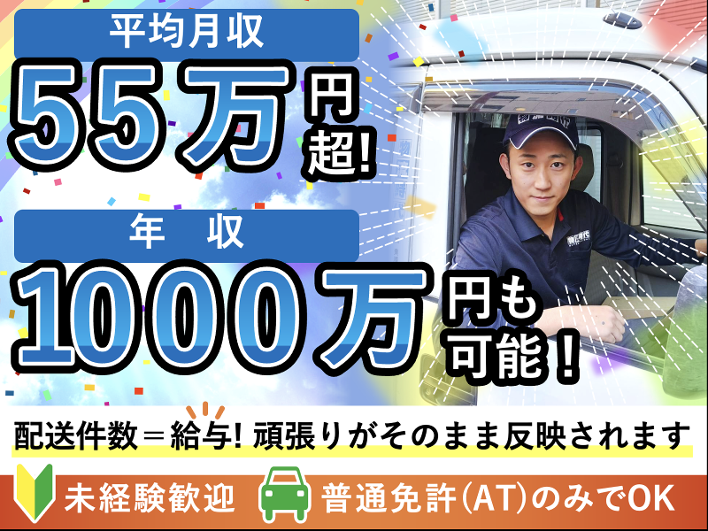 株式会社貴順の求人・転職情報