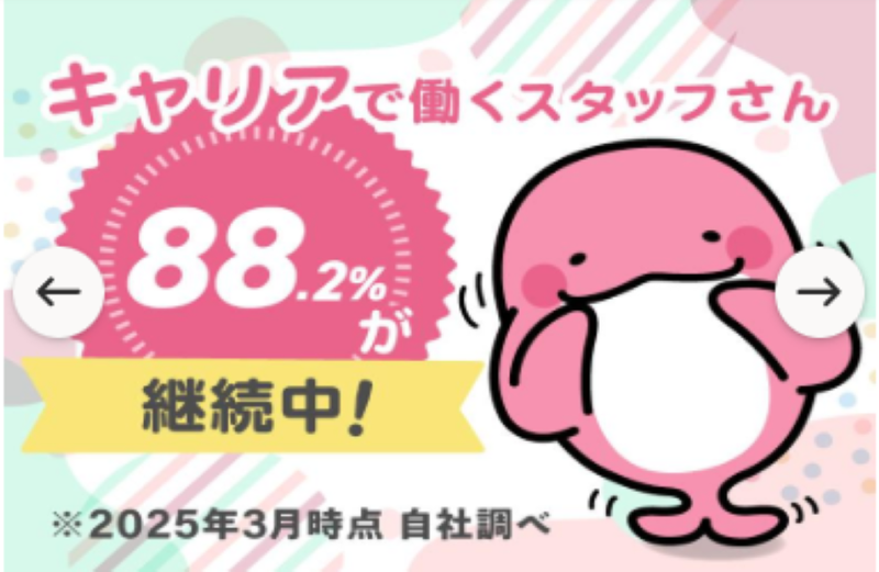 株式会社キャリア　CC神奈川のアルバイト・バイト求人情報-03