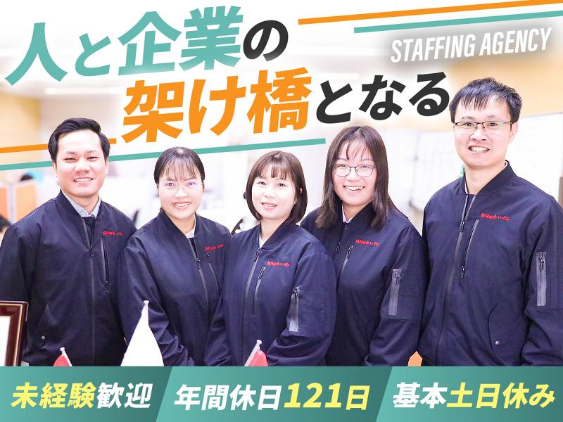 株式会社zionの派遣求人情報