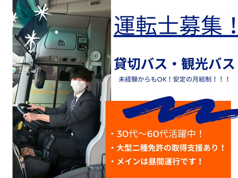  有限会社竹乃井交通の求人・転職情報