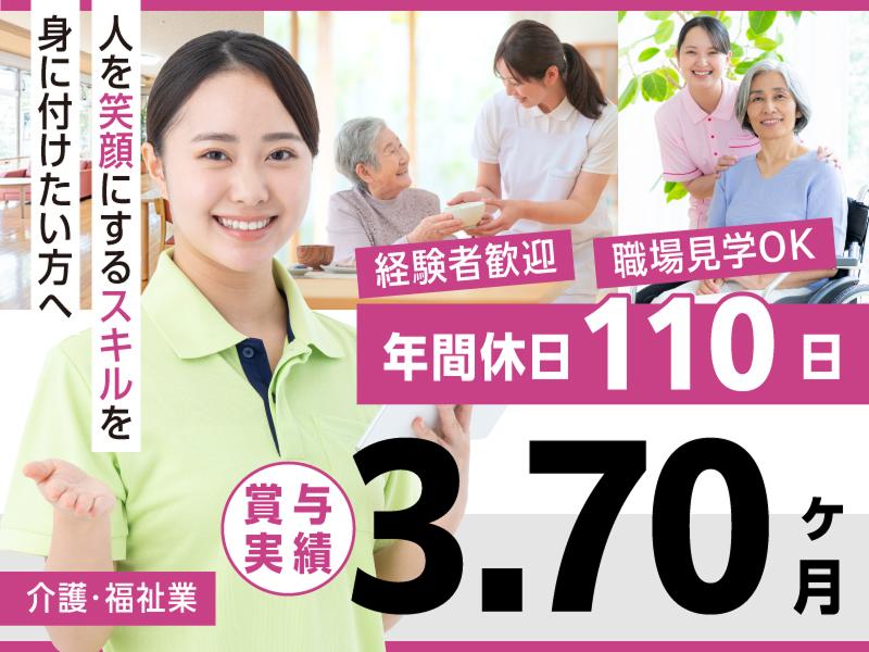 特定医療法人晴和会 老人保健施設忘れな草の求人・転職情報