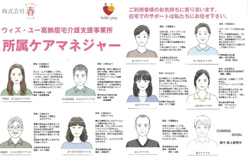 株式会社春の求人・転職情報