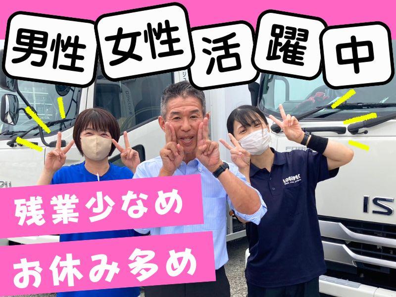 ロジスペック株式会社 (レイクタウン営業所)のアルバイト・バイト求人情報-02
