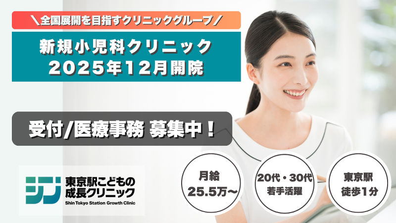 一般社団法人再健会の求人・転職情報