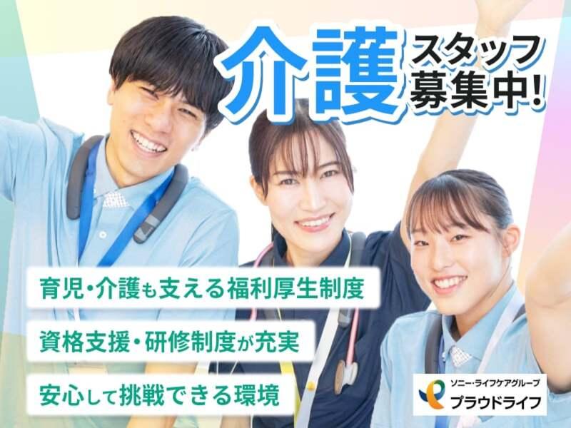 プラウドライフ株式会社の求人・転職情報