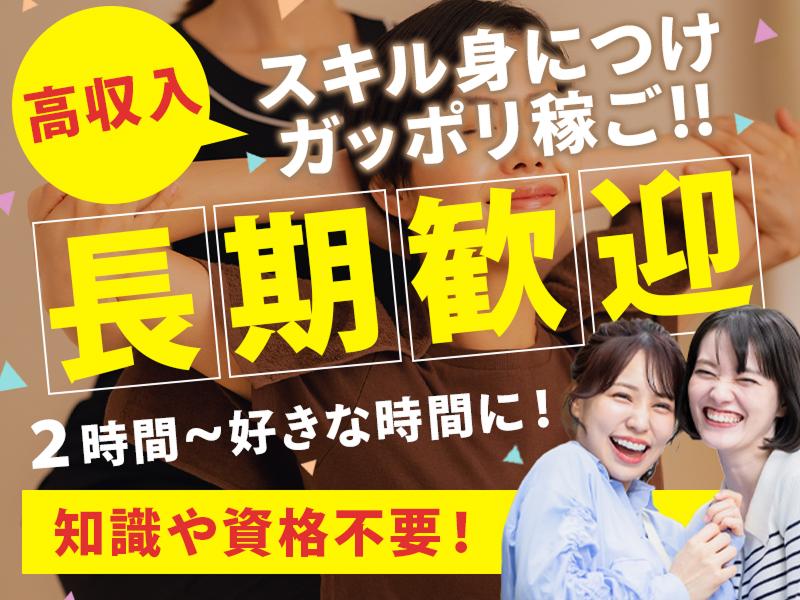 株式会社背乗り文鳥の求人・転職情報