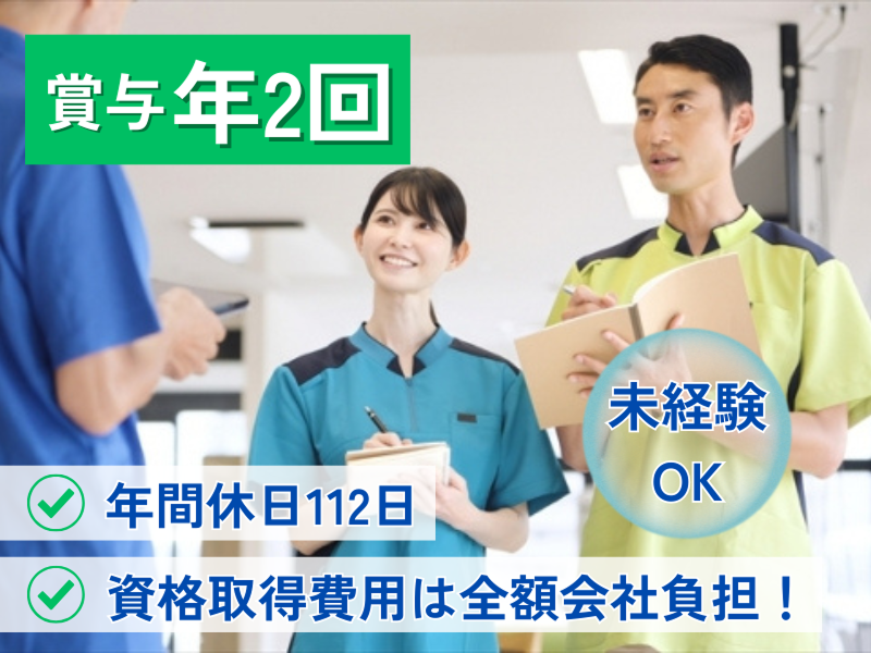 セントケアりまいんの求人・転職情報