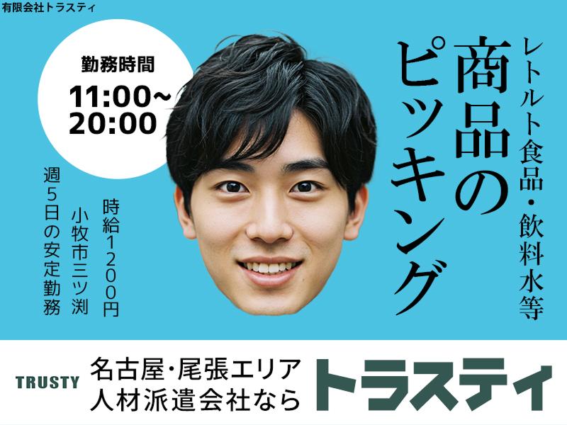 有限会社トラスティ