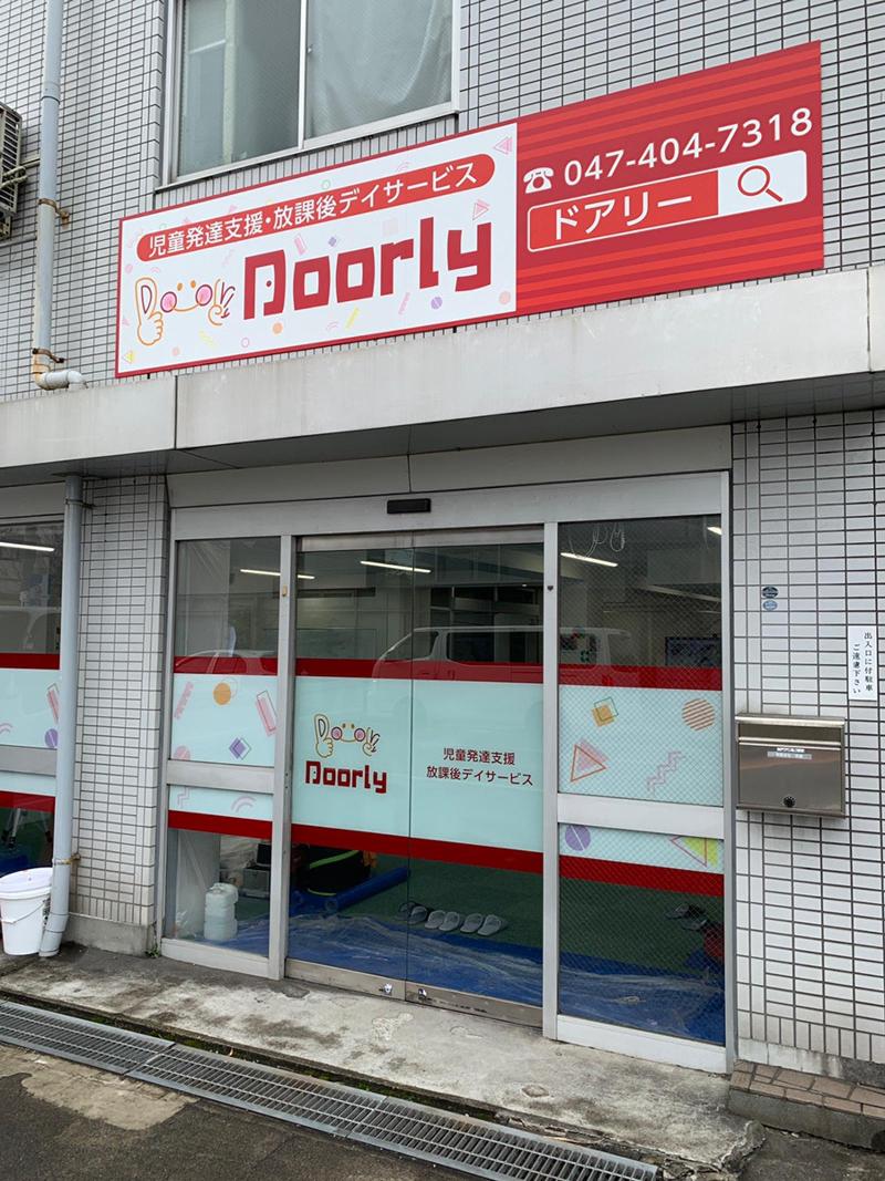 合同会社ファーストステップの求人・転職情報