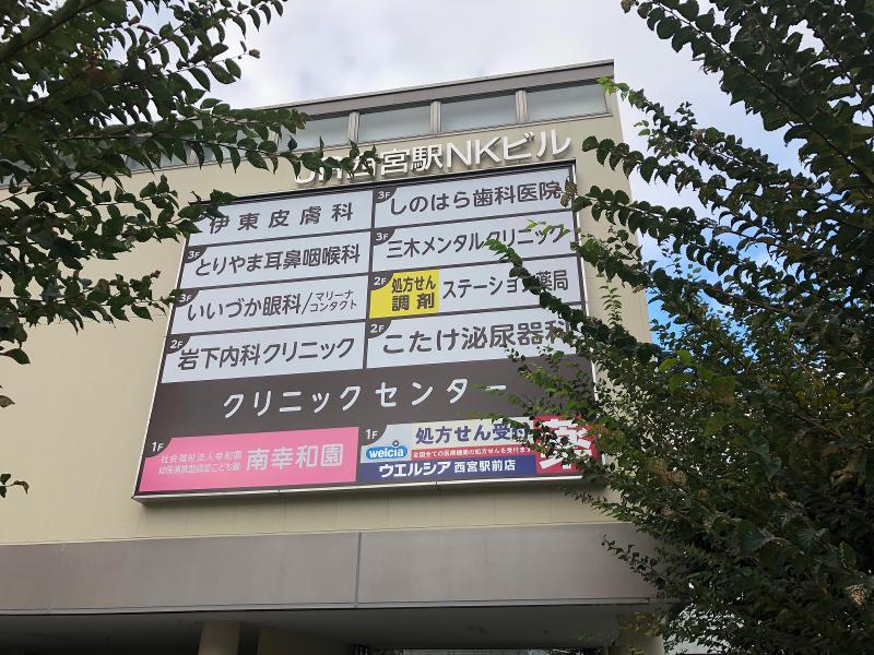 (医)敬真会　岩下内科クリニックのアルバイト・バイト求人情報-02
