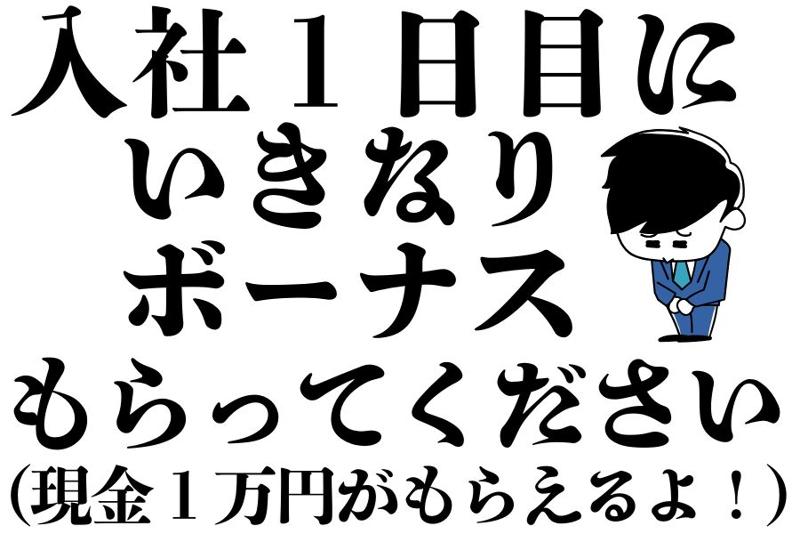 株式会社日本技術センターのアルバイト・バイト求人情報-02