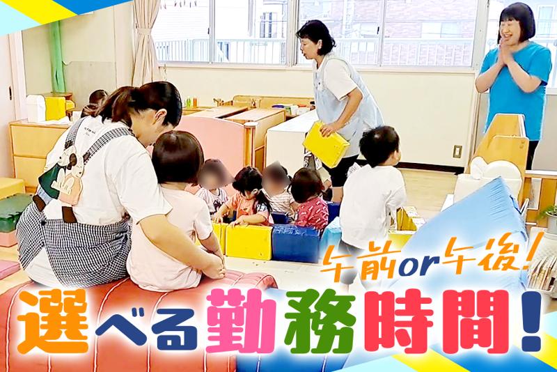 大田区役所こども未来部保育サービス課のアルバイト・バイト求人情報-02