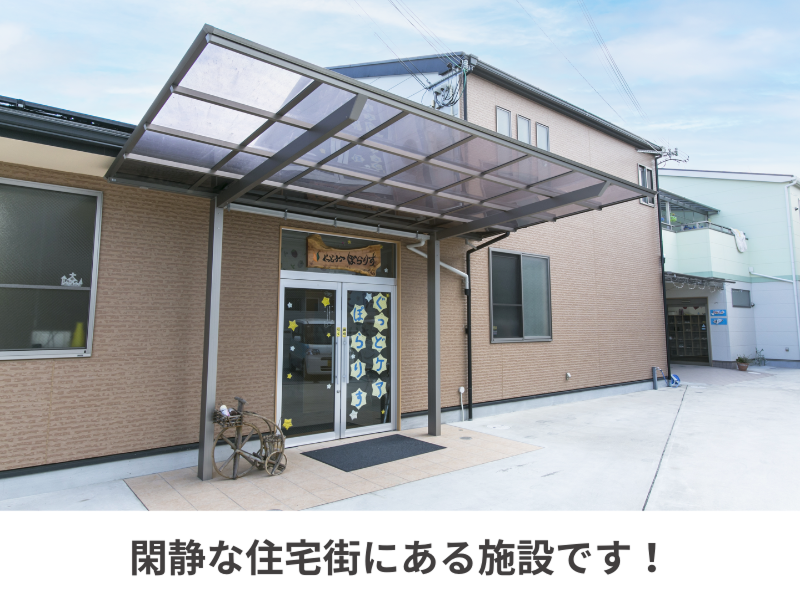 ぐっどケア有限会社のアルバイト・バイト求人情報-04