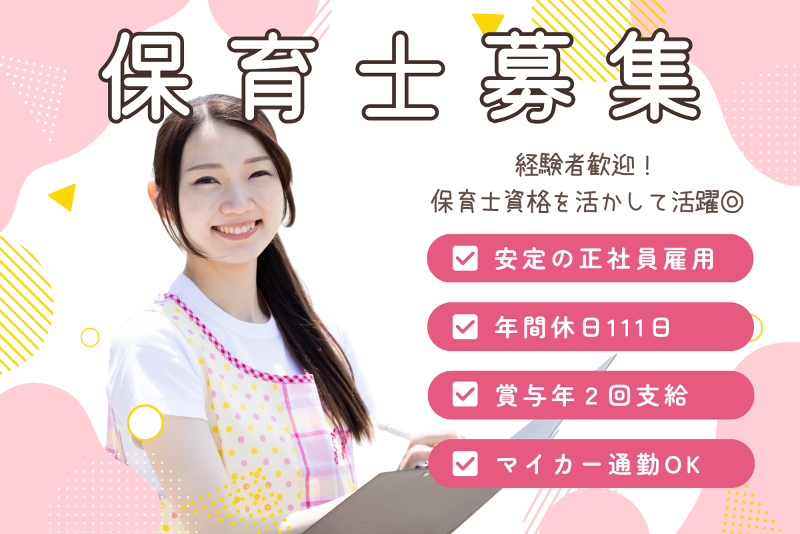 ことばとこころの教室カナデルつくば教室の求人・転職情報