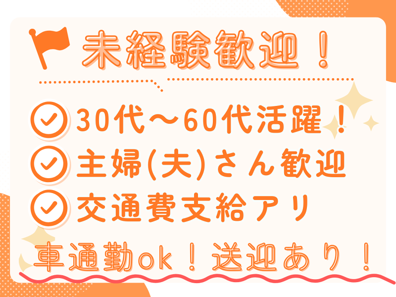 株式会社エンパイアー(発寒支店)